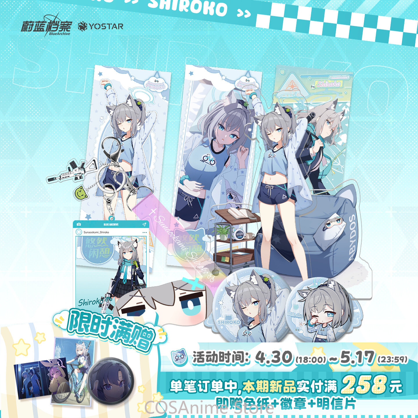 Archive Box Set - Blue Archive The Animation Badge Game
