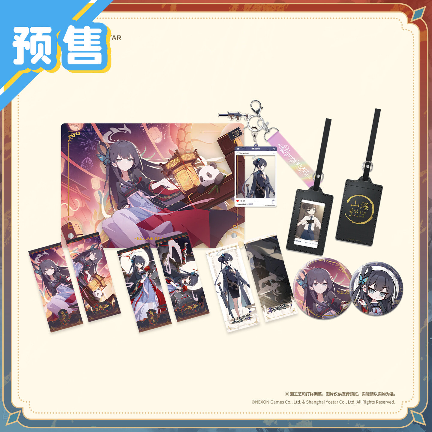 Archive Box Set - presale genuine Blue Archive ‌Ryūge Kisaki‌