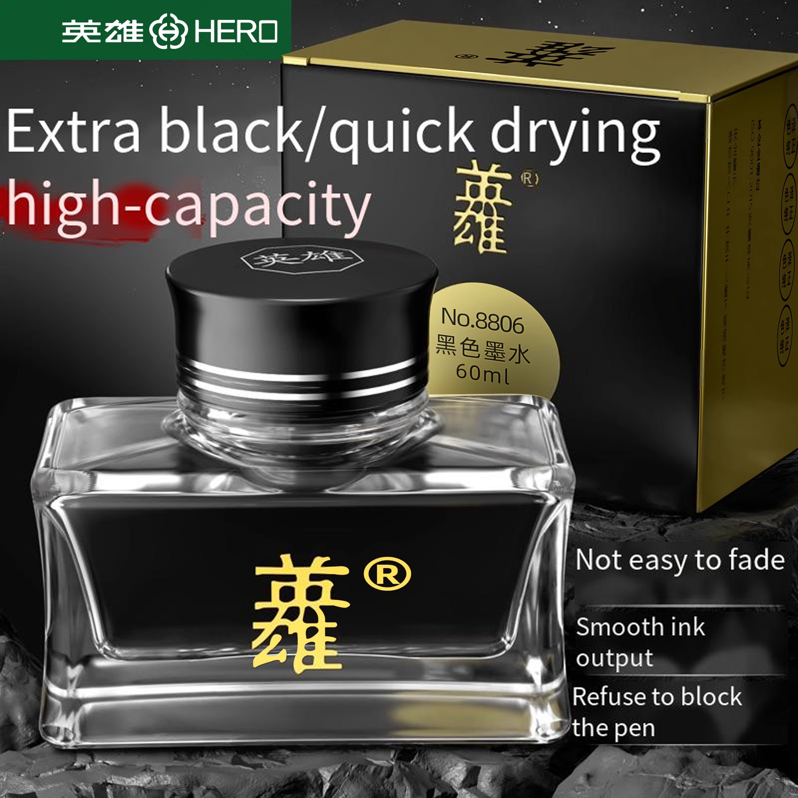 Fountain Pen Bottled Ink - Hero 8806 Black Fountain Pen Ink: