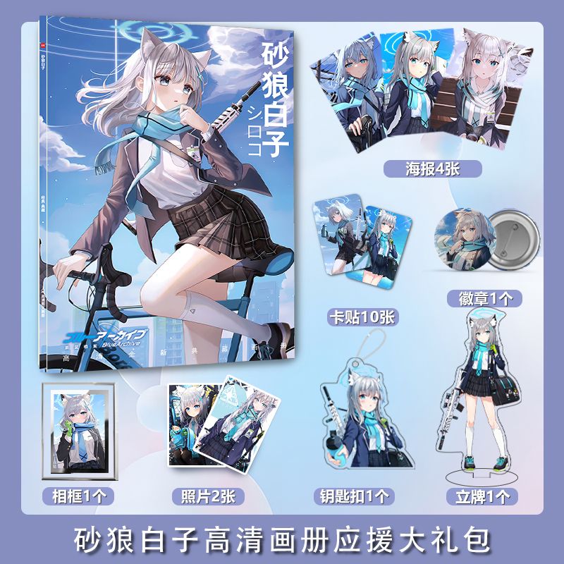 Archive Box Set - Blue Archive Sunaōkami Shiroko photobook card