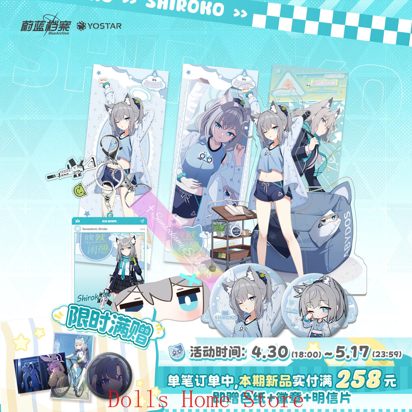 Archive Box Set - Official Blue Archive The Animation Badge