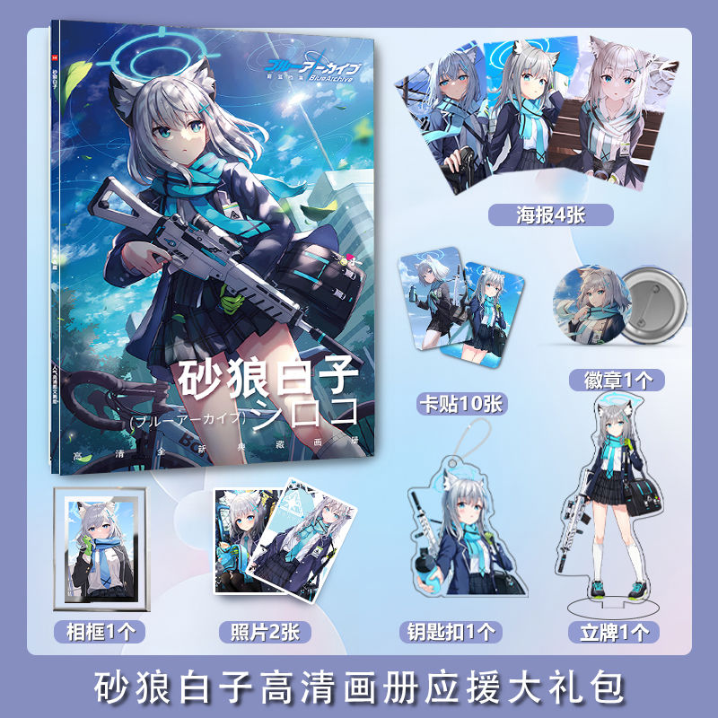 Blue Archive Sunaōkami Shiroko – Archive Box Set Bewertung und Preis